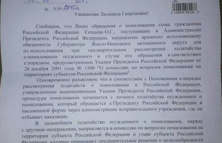 Прохання про помилування Сенцова: адміністрація Путіна передала губернатору, той поки нічого не отримав