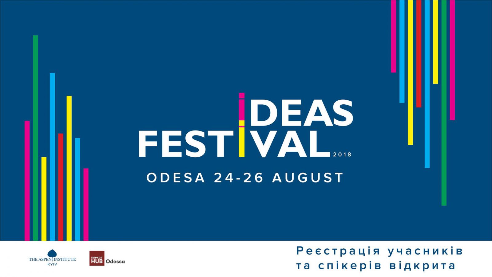 Людина серед змін: у Одесі відбудеться Фестиваль ідей