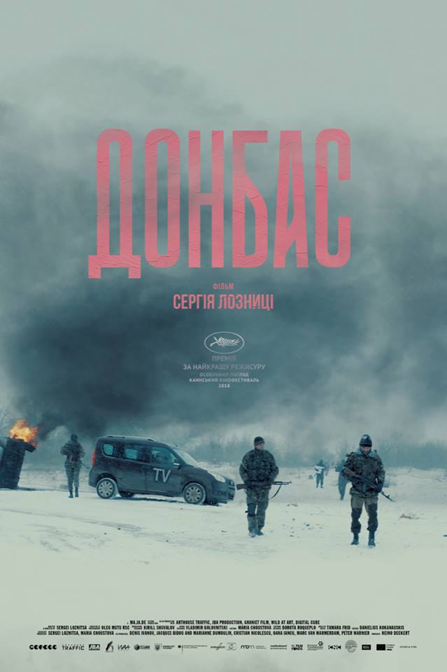Україна відправляє на «Оскар» фільм «Донбас» Сергія Лозниці