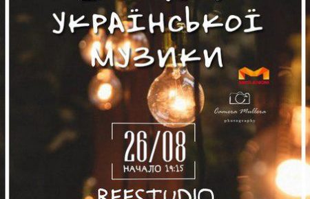 В окупованому Сімферополі скасували вечір української музики