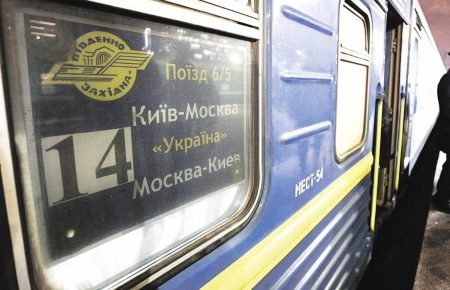 Потяги з України на Москву планують перекинути на внутрішні напрями — Омелян