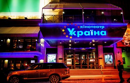 У Києві з 1 жовтня закривають два кінотеатри