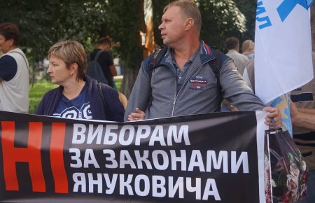 «Ні виборам за законами Януковича»: півтисячі людей мітингують під Радою