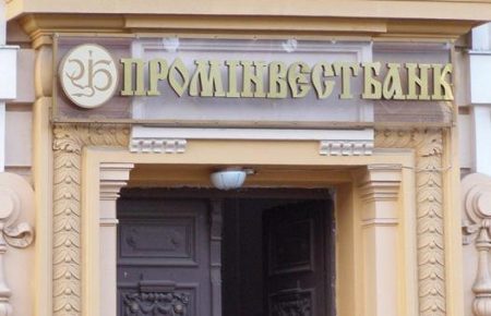 Погрози арбітражем Україні — реакція російського банку на арешт акцій Промінвестбанку