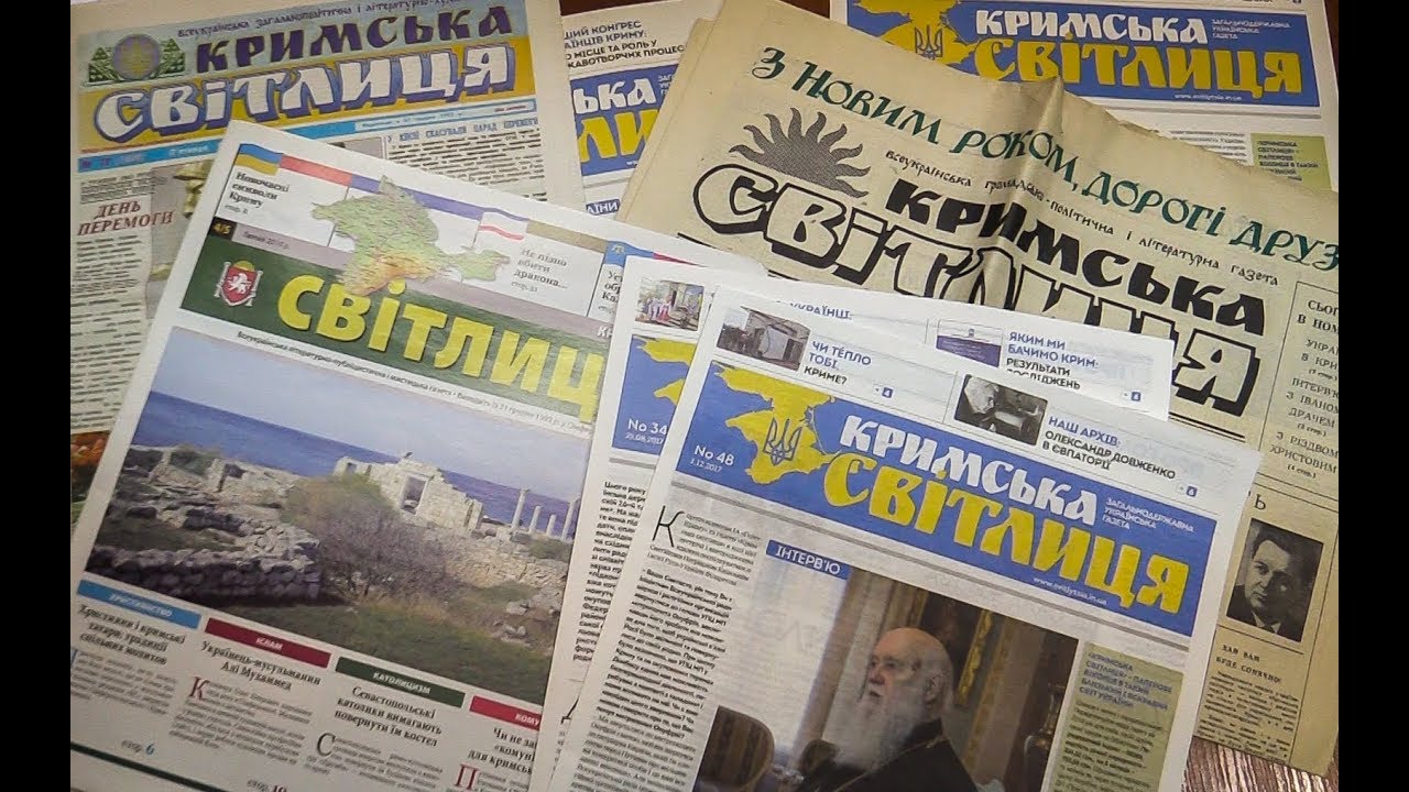 Українська газета для кримчан «Кримська світлиця» може закритися вже в січні