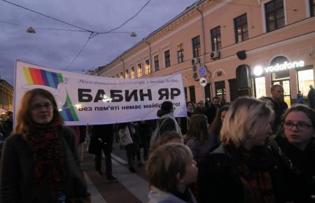 У Києві ходою вшанували пам’ять жертв Бабиного Яру