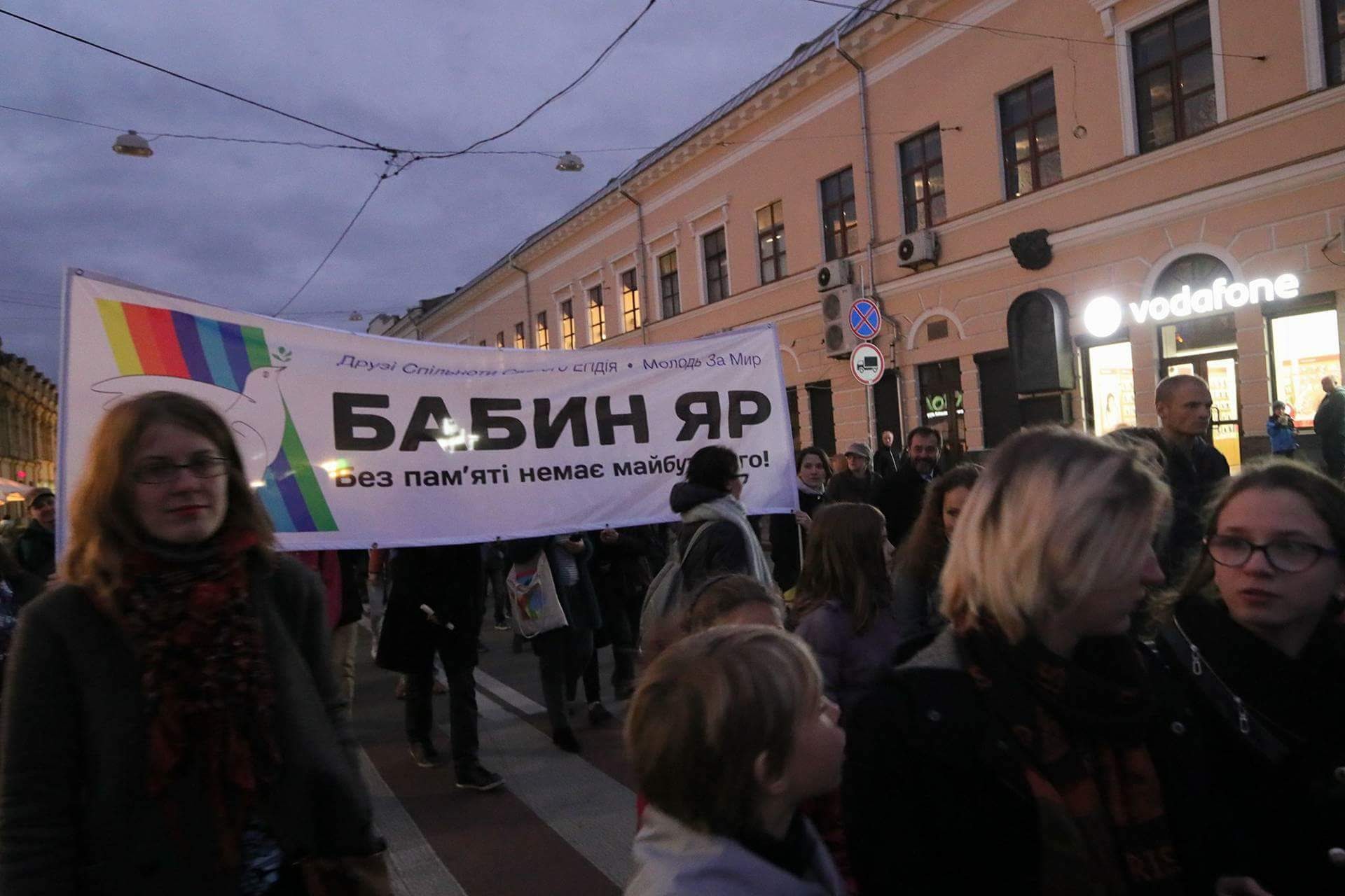 У Києві ходою вшанували пам’ять жертв Бабиного Яру