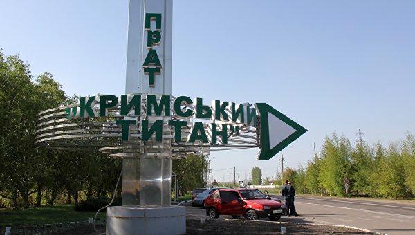 «Кримський титан» призупиняє виробництво: забруднення повітря перевищило норму
