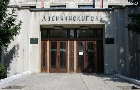 Прокуратура розпочала досудове розслідування щодо невиплати зарплатні співробітникам «Лисичанськвугілля»