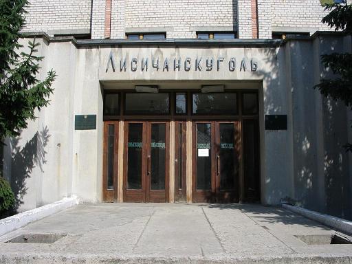 Прокуратура розпочала досудове розслідування щодо невиплати зарплатні співробітникам «Лисичанськвугілля»