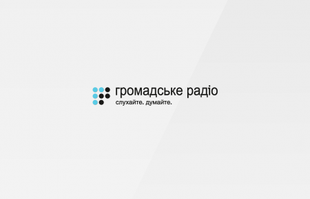 Сайт Громадського радіо, ймовірно, блокують у «ЛНР» — Чулівська