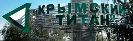 Санітарно-захисна зона заводу «Кримський титан» може перевищувати 1000 км, – еколог