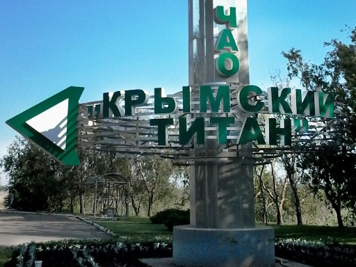 Санітарно-захисна зона заводу «Кримський титан» може перевищувати 1000 км, – еколог