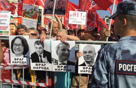 У Росії проходять мітинги комуністів проти підвищення пенсійного віку