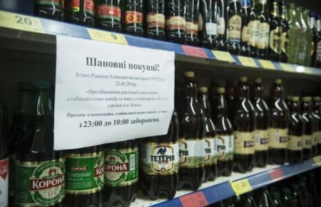 Заборона продажу алкоголю вночі: КМДА влаштовуватиме рейди магазинами