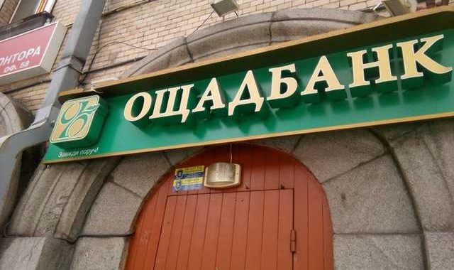 НАБУ затримало 10 осіб, підозрюваних у виведенні за кордон 20 мільйонів доларів «Ощадбанку» НАБУ затримало 10 осіб, підозрюваних у виведенні за кордон 20 мільйонів доларів «Ощадбанку»