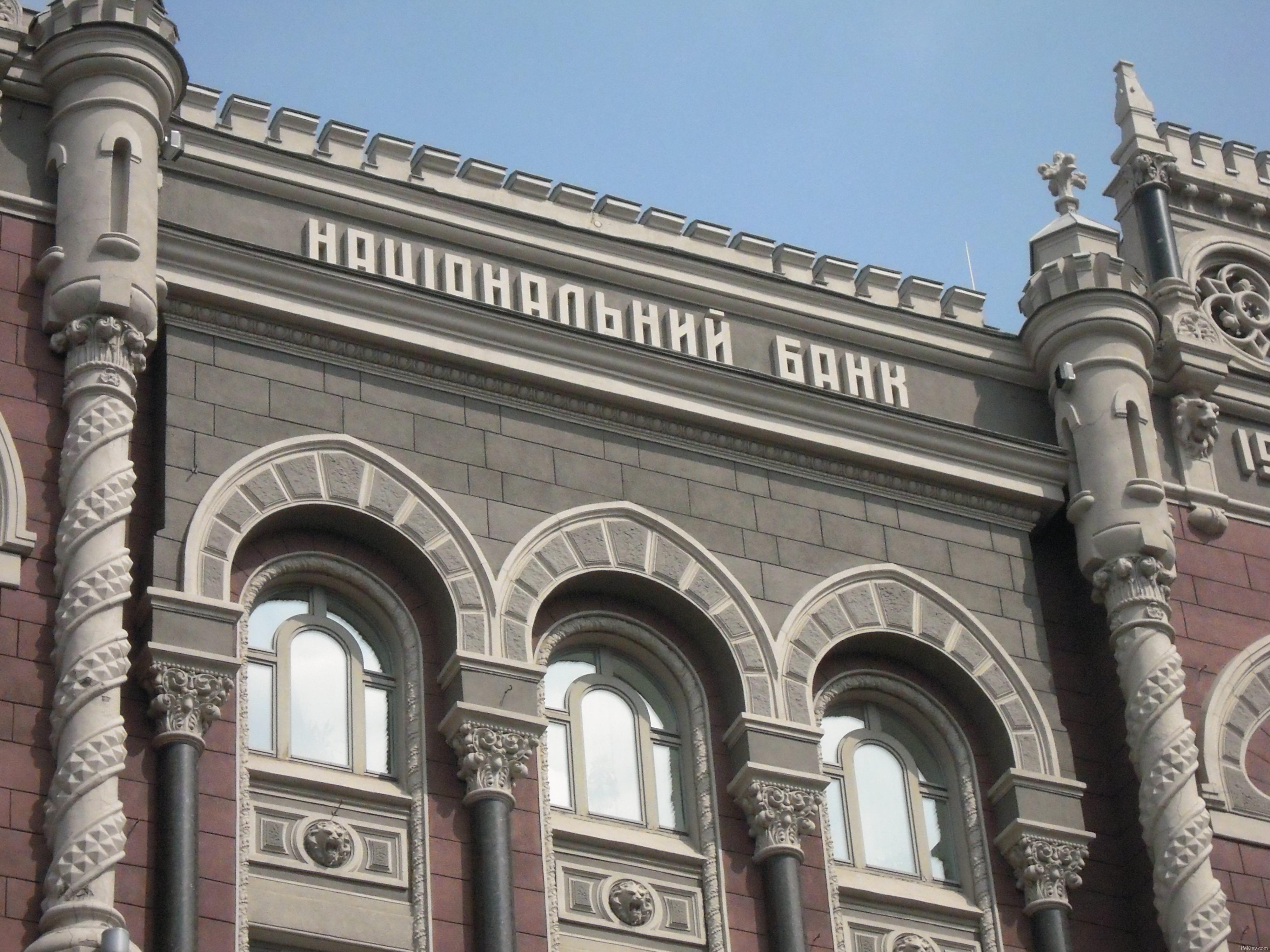 НБУ позбавив ліцензії «дочку» російського «ВТБ-Банку»