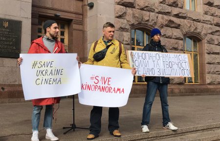 У Києві вийшли на мітинг проти закриття двох кінотеатрів