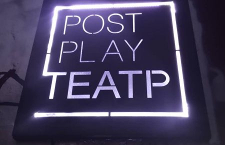 Драматурги Ден та Яна Гуменні — про те, як PostPlay Театр сприяє розвитку громадянського суспільства