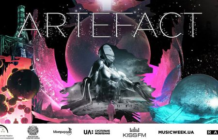 В Україні стартував арт-проект ARTEFACT, який поєднує медіа, digital та мистецтво