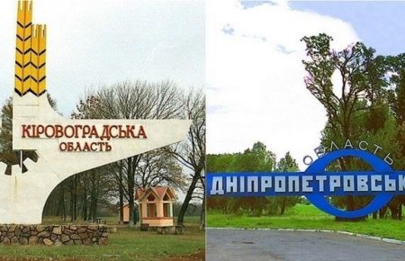 Парубій пояснив, чому досі не перейменували Дніпропетровську та Кіровоградську області
