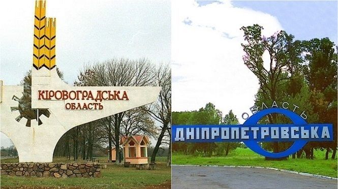 Парубій пояснив, чому досі не перейменували Дніпропетровську та Кіровоградську області
