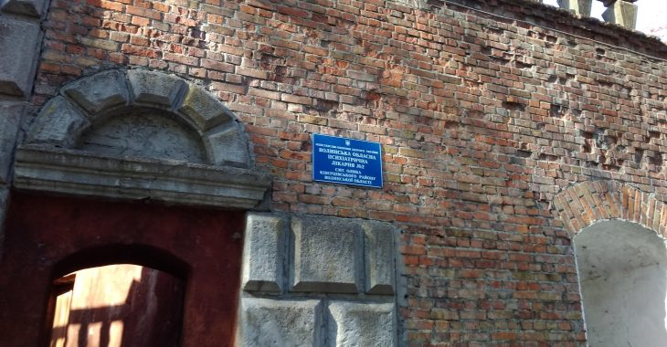 У психіатричній лікарні на Волині пацієнтів прив’язують до ліжок У психіатричній лікарні на Волині пацієнтів прив’язують до ліжок