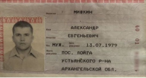 Підозрюваний в отруєнні Скрипалів Мішкін може бути Героєм Росії — Bellingcat