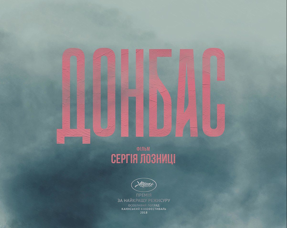 Стрічка Лозниці «Донбас» отримала Гран-прі Міжнародного кінофестивалю в Севільї