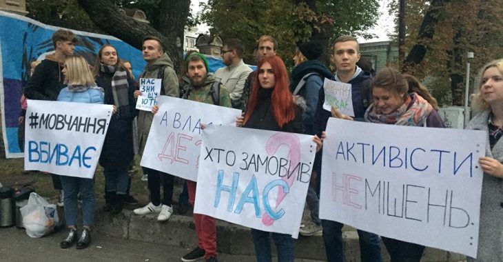 У містах України пройдуть акції з вимогою встановити замовників убивства Гандзюк