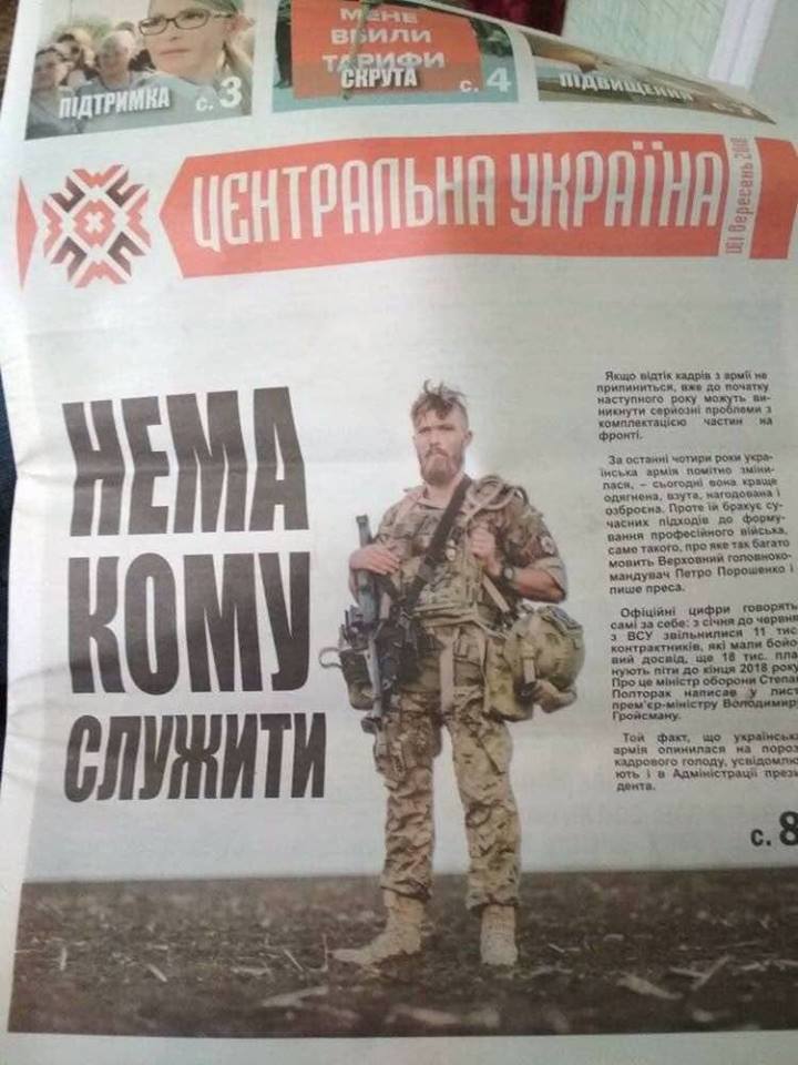 Тимошенко використала фото добровольця АТО в агітаційній газеті без його згоди
