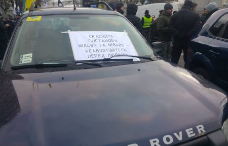 Акції протесту власників «євроблях»: поліція відкрила два кримінальні провадження