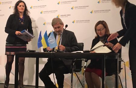 Євросоюз та ПРООН підписали угоду про підтримку сходу України