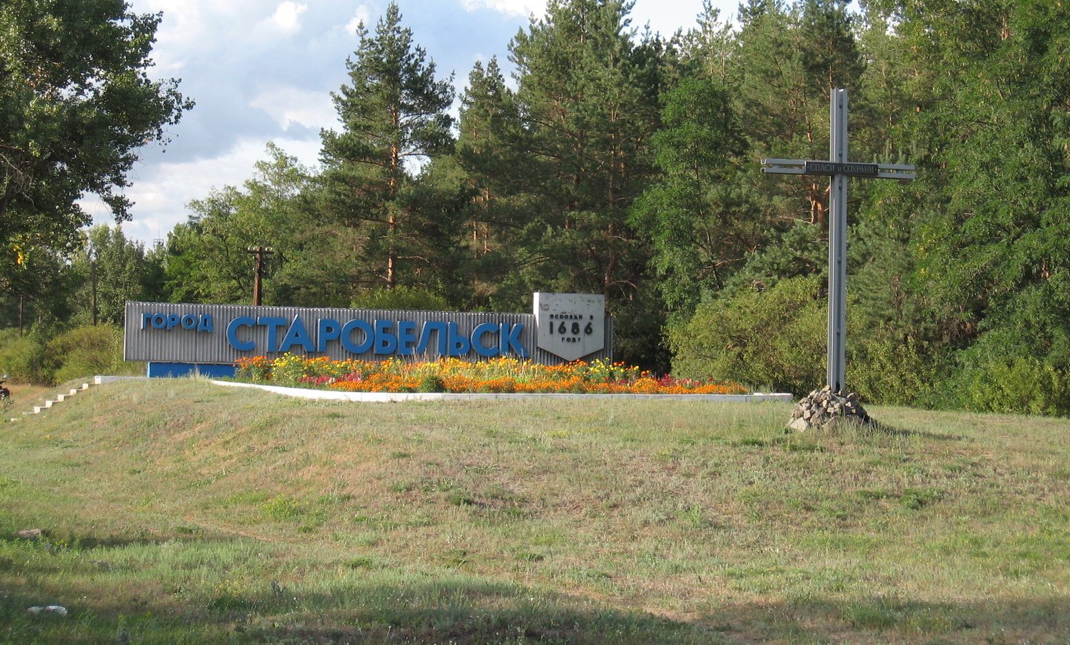 Чим займається «Дієва громада» у Старобільську на Луганщині?
