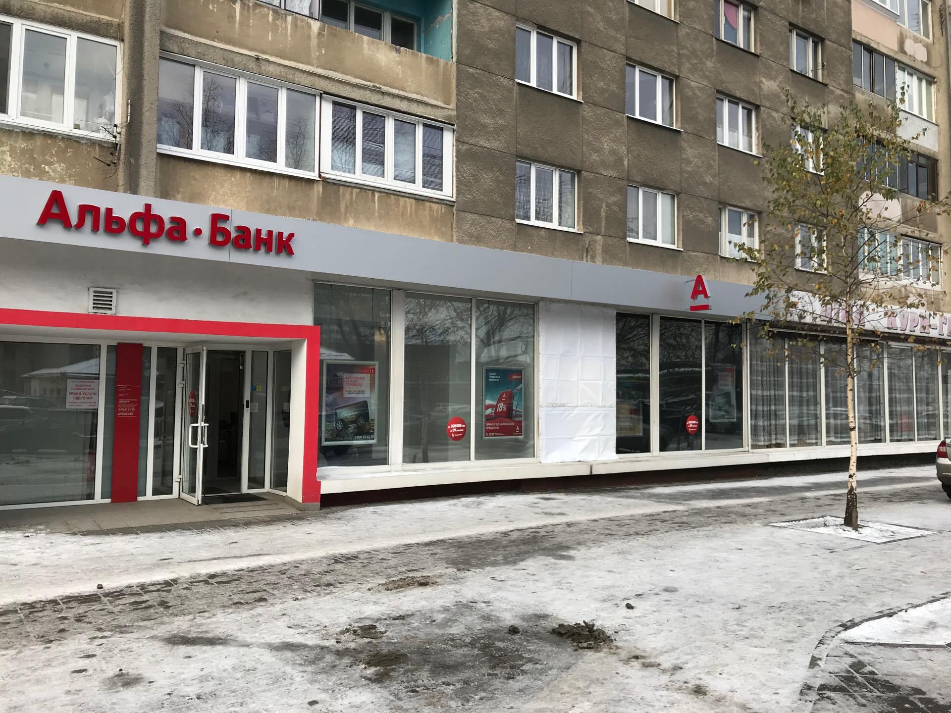 У Львові два відділення Альфа-банку закидали коктейлями Молотова — поліція
