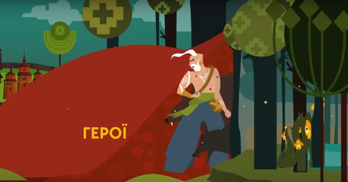 У мережі з'явився трейлер українського мультсеріалу про вітчизняних героїв, традиції та відкриття