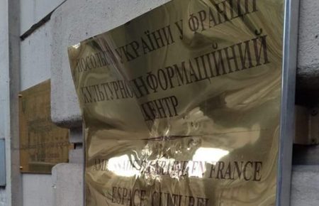 Під час протестів у Парижі невідомі пошкодили табличку на будівлі українського посольства (фото)