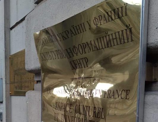 Під час протестів у Парижі невідомі пошкодили табличку на будівлі українського посольства (фото)