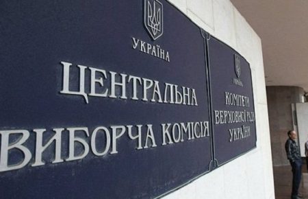 ЦВК оголосила дату початку виборчої кампанії