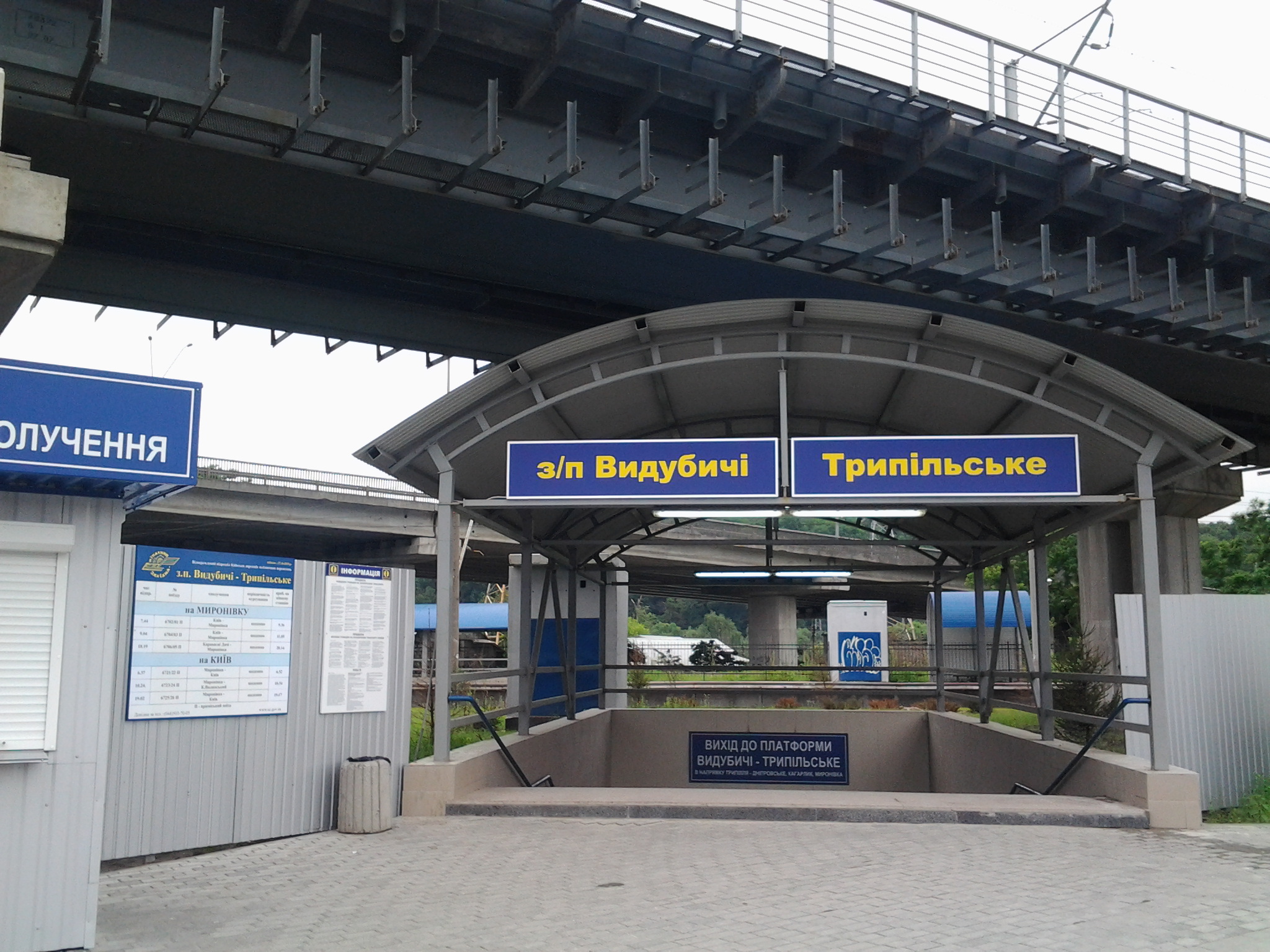 Експрес до аеропорту: поблизу метро «Видубичі» збудують нову зупинку для потягу