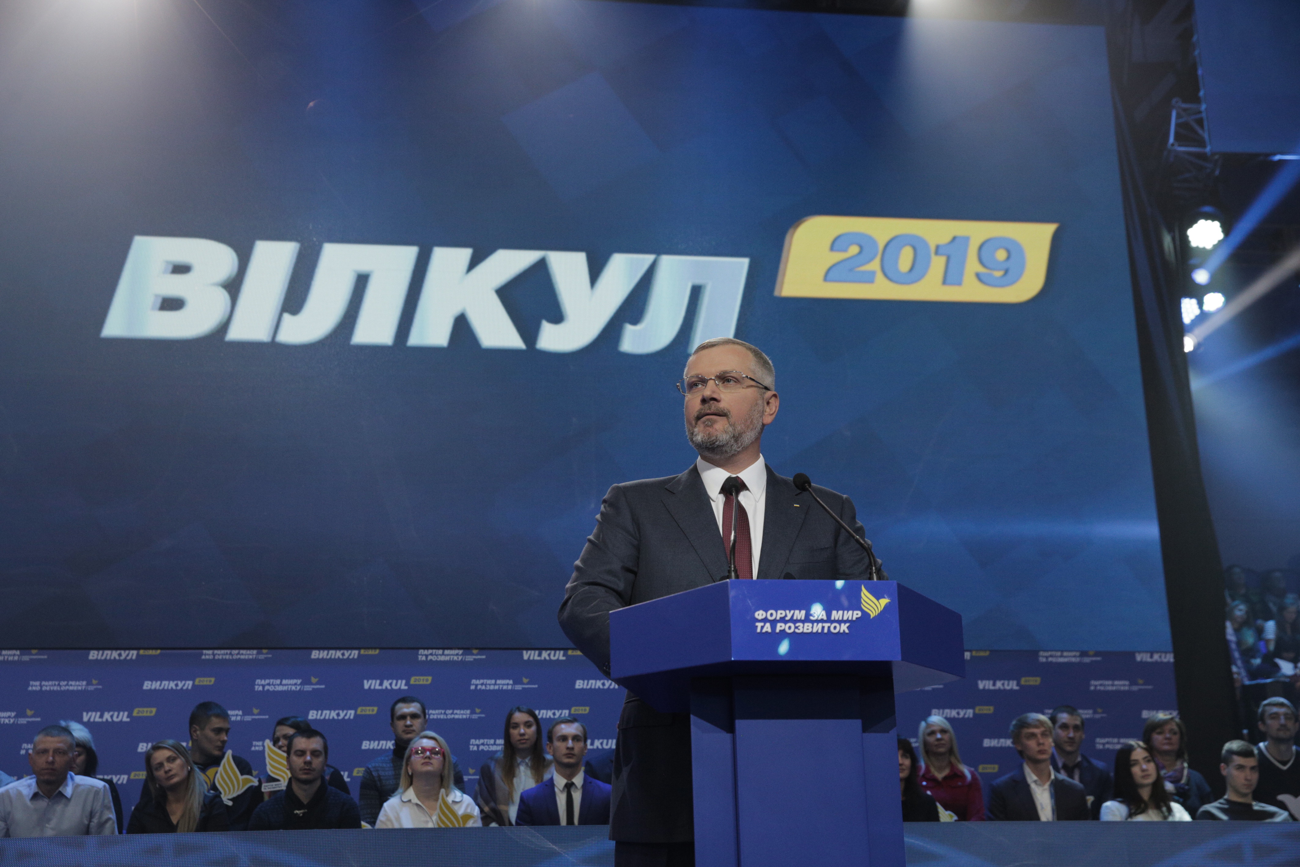 Опозиційні сили офіційно висунули нардепа Вілкула кандидатом у президенти