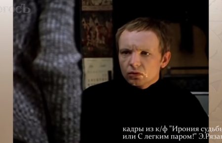Вредная идея, или «Ирония судьбы»: в РПЦ спорят о советской кинокомедии