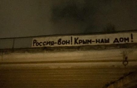 В окупованому Сімферополі з’явився напис «Росія — геть!»