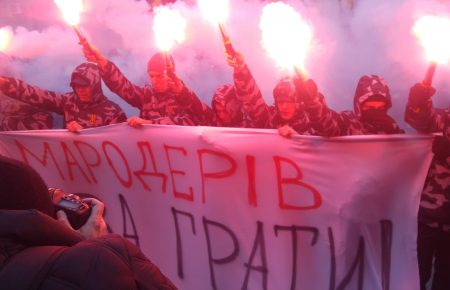«Мародерів за ґрати»: представники Нацкорпусу та Нацдружини мітингували під Генпрокуратурою