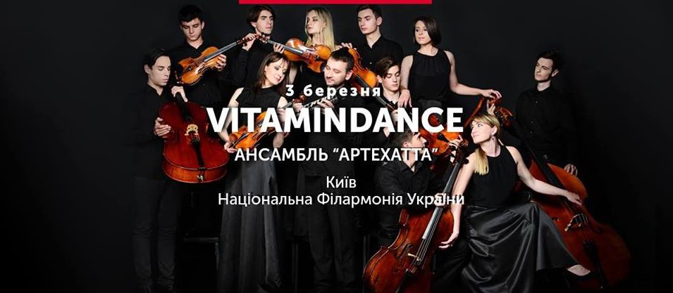 VitaminDance: Мирослава Которович і «АртеХатта» презентують нову концертну програму