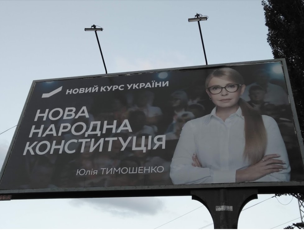 Найбільше грошей на виборчу кампанію витрачають Петро Порошенко та Юлія Тимошенко — аналітик ЧЕСНО