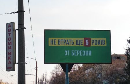У Миколаєві у «день тиші» 30 березня виявили білборди з прихованою агітацією