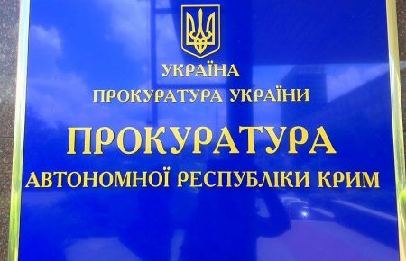 У справі так званої «Самооборони Криму» повідомили про підозру 140 людям — прокурор
