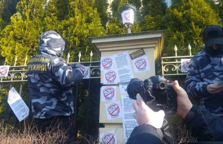 Представники Нацкорпусу та Нацдружини влаштували акцію протесту під будинком Гладковського