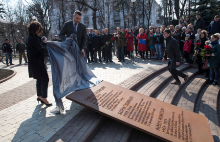 У Києві відкрили сквер імені вбитого російського опозиціонера Бориса Нємцова